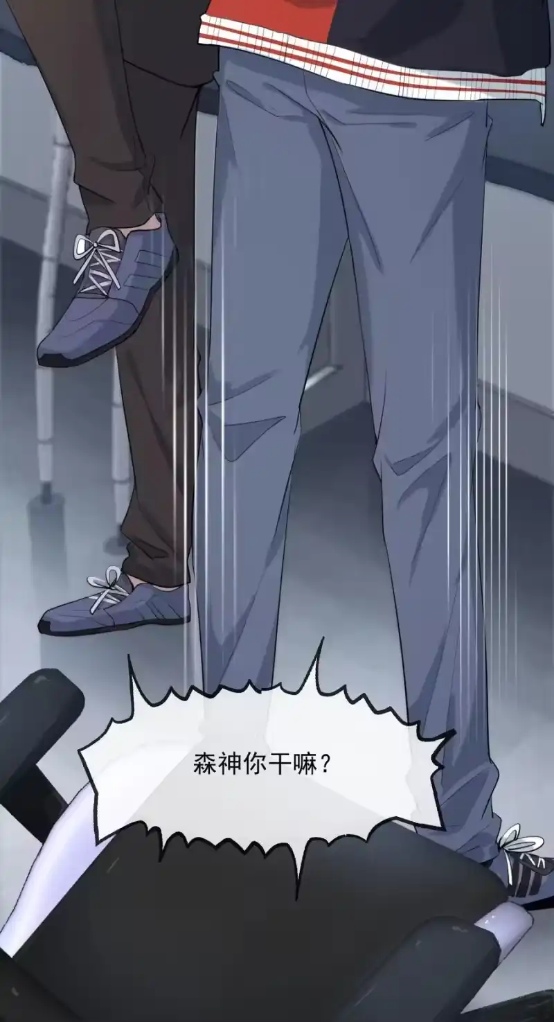 电子竞技存在一见钟情吗？_h 003 森神，下手轻点 第47页