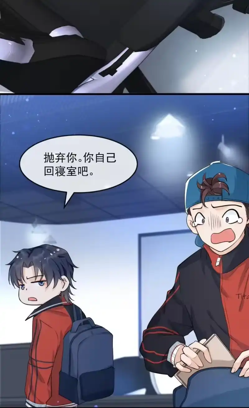电子竞技存在一见钟情吗？_h 003 森神，下手轻点 第48页