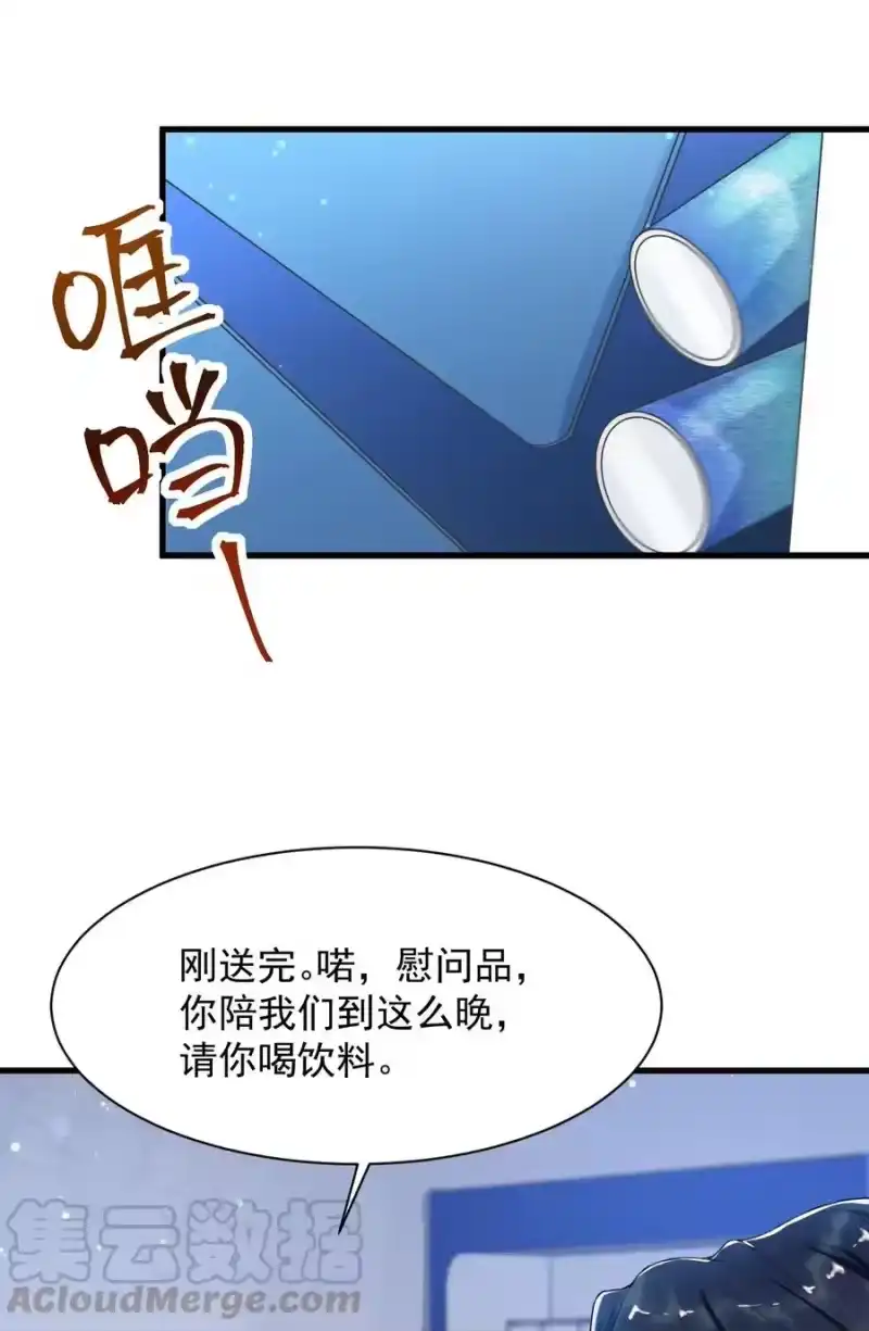 电子竞技存在一见钟情吗？_h 003 森神，下手轻点 第55页