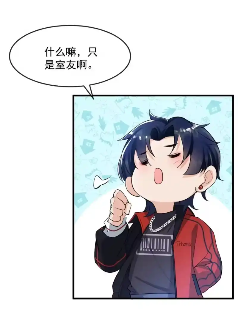 电子竞技存在一见钟情吗？_h 003 森神，下手轻点 第9页