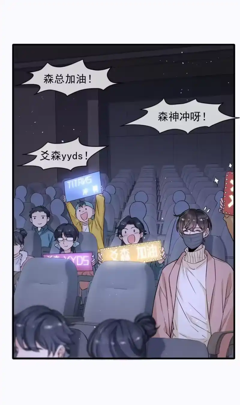 电子竞技存在一见钟情吗？_h 030 他们什么时候这么熟了？ 第14页