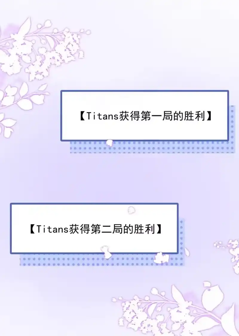 电子竞技存在一见钟情吗？_h 030 他们什么时候这么熟了？ 第22页