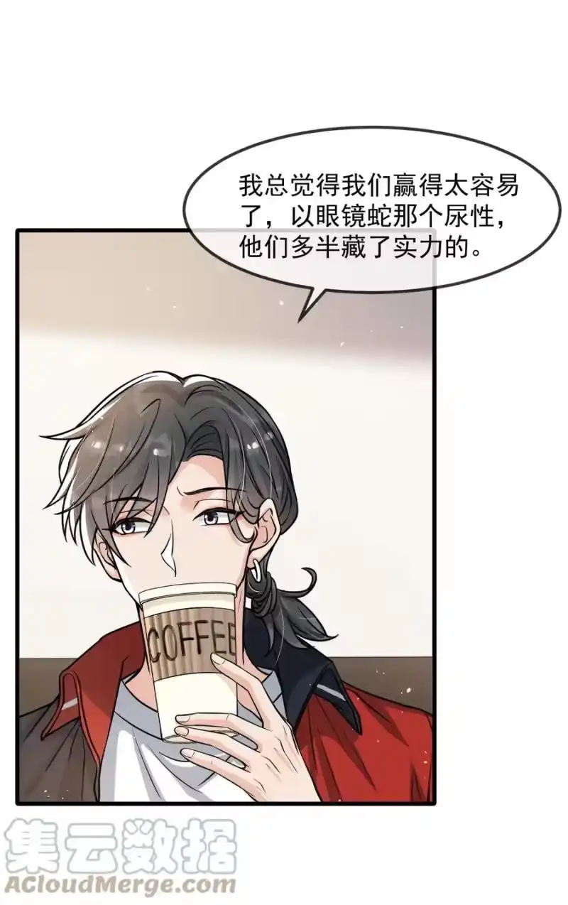 电子竞技存在一见钟情吗？_h 030 他们什么时候这么熟了？ 第27页