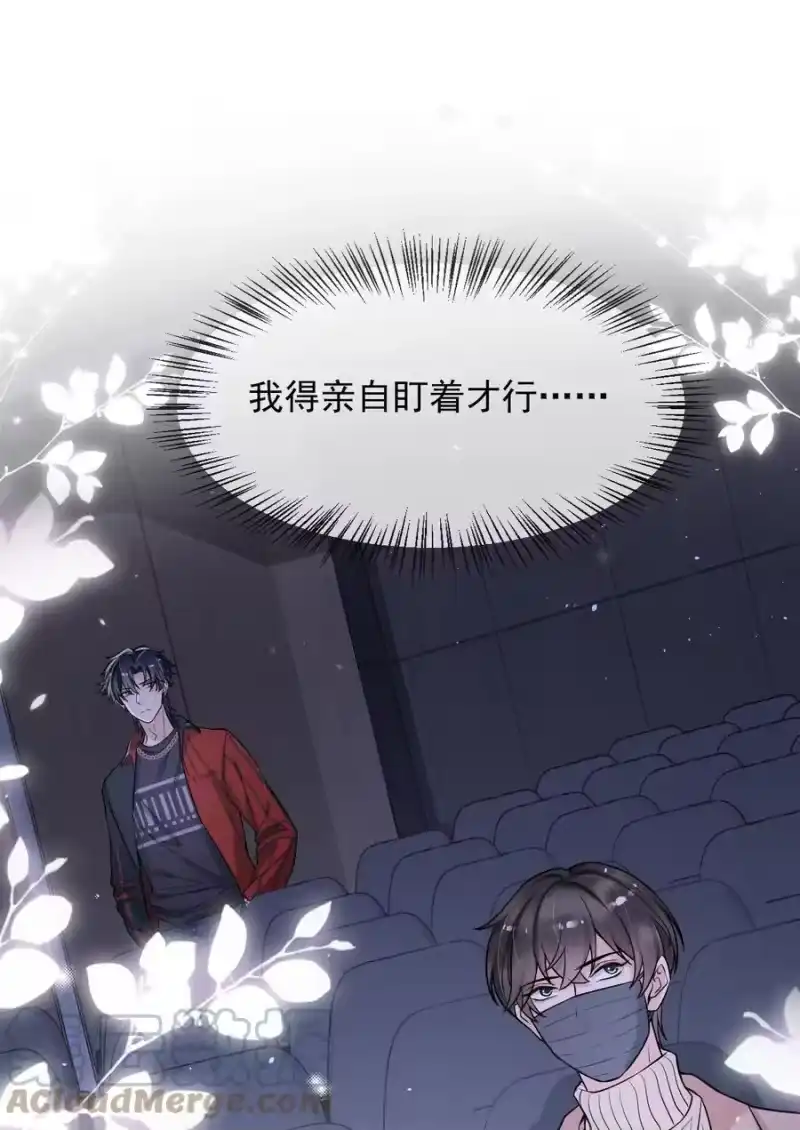 电子竞技存在一见钟情吗？_h 030 他们什么时候这么熟了？ 第37页