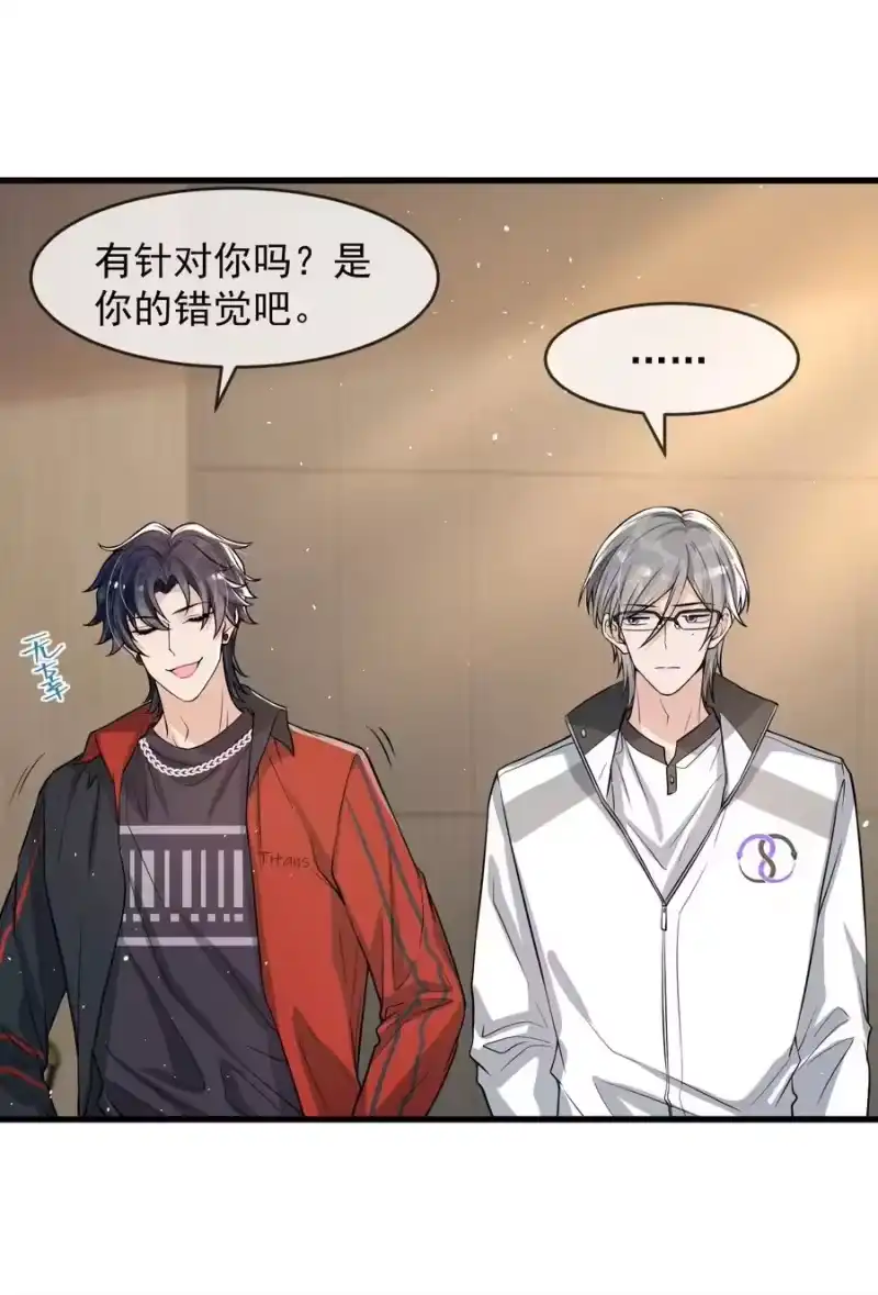 电子竞技存在一见钟情吗？_h 031 好可爱，想…… 第12页