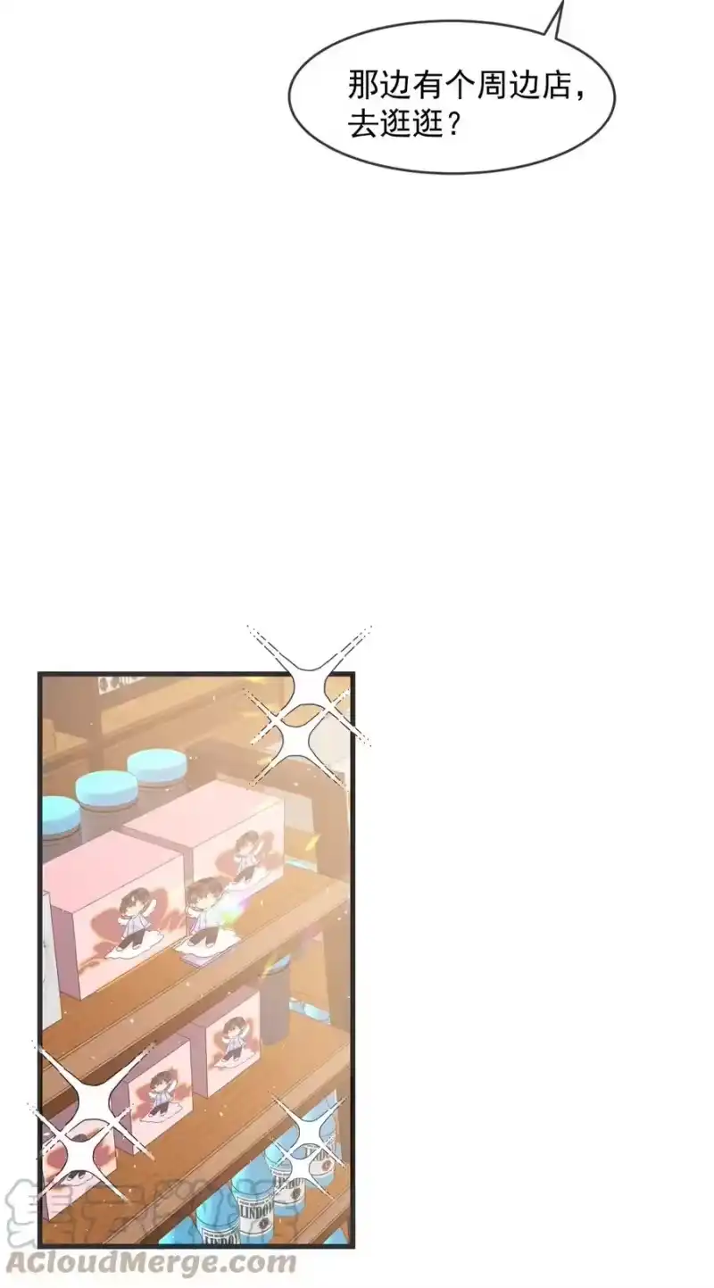 电子竞技存在一见钟情吗？_h 031 好可爱，想…… 第17页