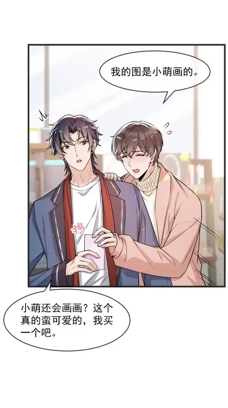 电子竞技存在一见钟情吗？_h 031 好可爱，想…… 第20页