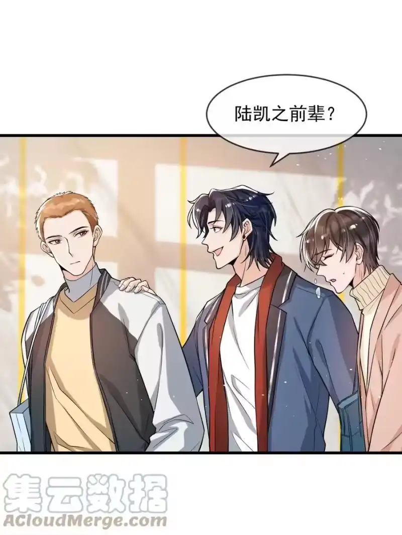 电子竞技存在一见钟情吗？_h 031 好可爱，想…… 第29页