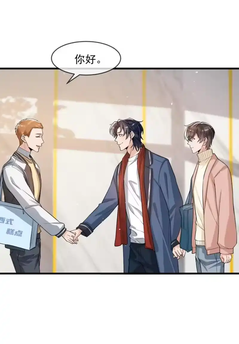 电子竞技存在一见钟情吗？_h 031 好可爱，想…… 第32页
