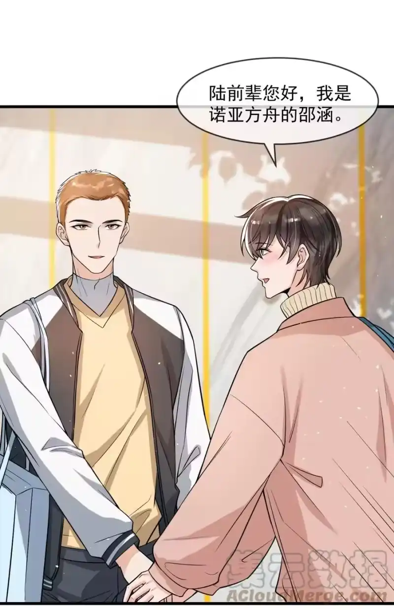 电子竞技存在一见钟情吗？_h 031 好可爱，想…… 第35页