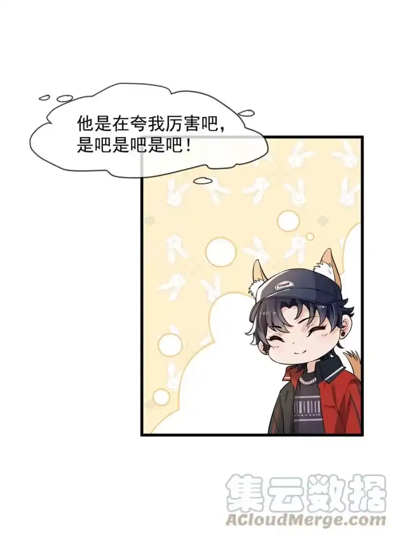 电子竞技存在一见钟情吗？_h 031 好可爱，想…… 第5页