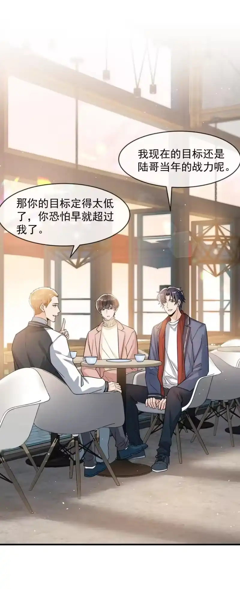 电子竞技存在一见钟情吗？_h 032 不是你男朋友吗？ 第16页
