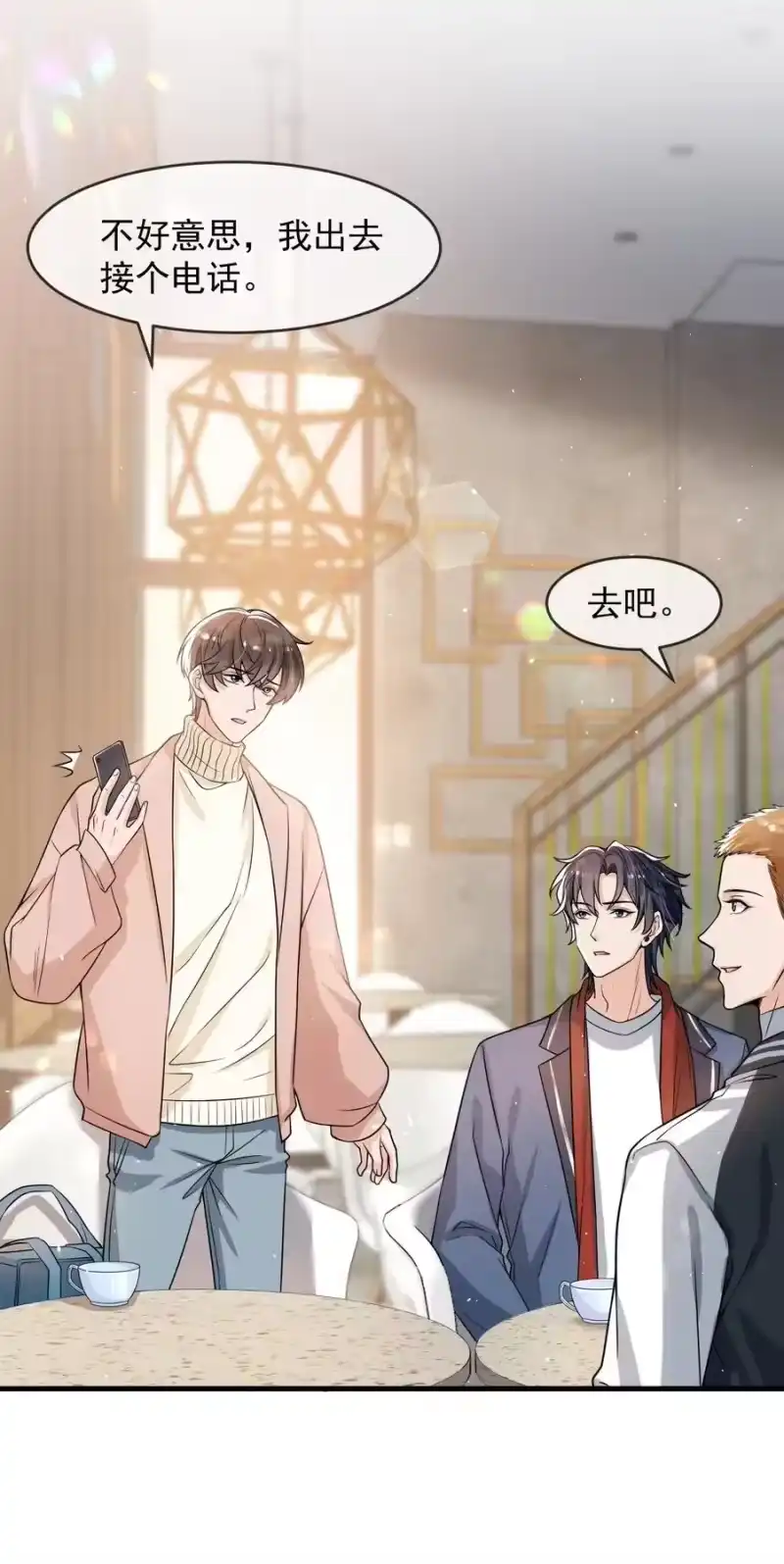 电子竞技存在一见钟情吗？_h 032 不是你男朋友吗？ 第22页