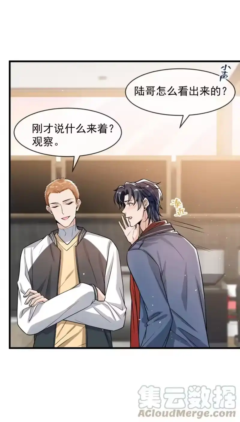 电子竞技存在一见钟情吗？_h 032 不是你男朋友吗？ 第27页