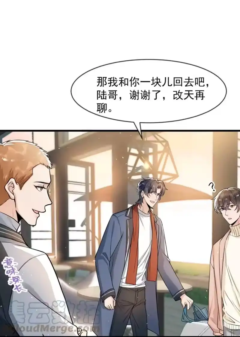 电子竞技存在一见钟情吗？_h 032 不是你男朋友吗？ 第29页