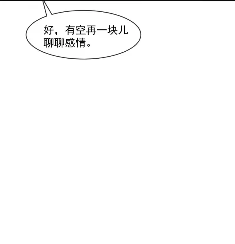 电子竞技存在一见钟情吗？_h 032 不是你男朋友吗？ 第30页