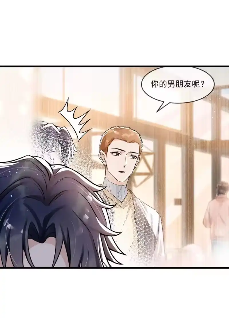 电子竞技存在一见钟情吗？_h 032 不是你男朋友吗？ 第36页