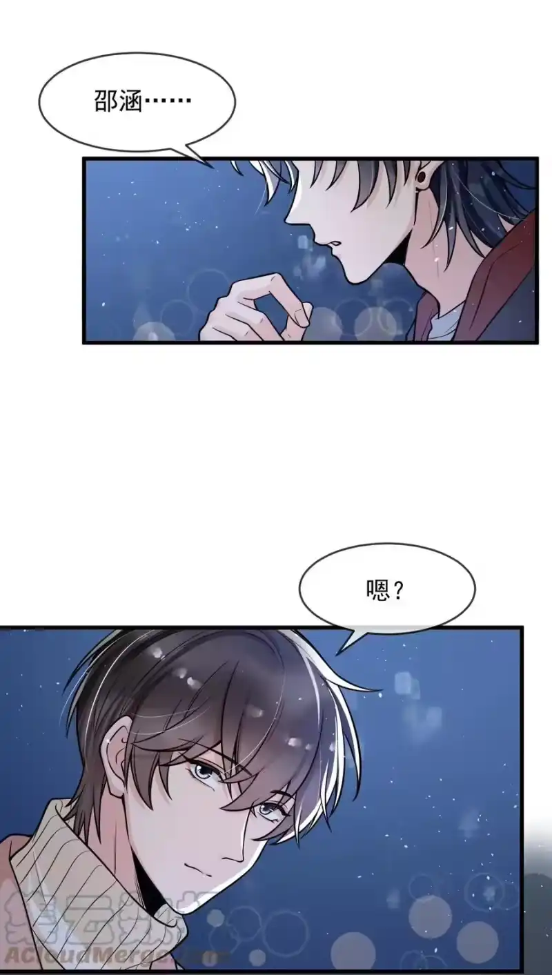 电子竞技存在一见钟情吗？_h 032 不是你男朋友吗？ 第37页