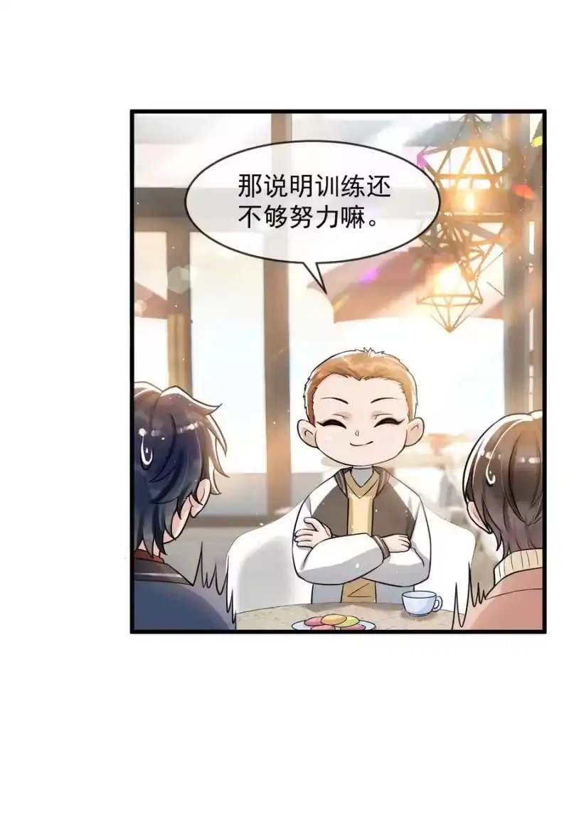 电子竞技存在一见钟情吗？_h 032 不是你男朋友吗？ 第4页