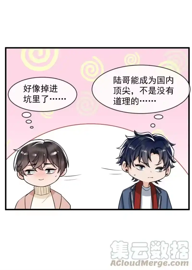电子竞技存在一见钟情吗？_h 032 不是你男朋友吗？ 第5页
