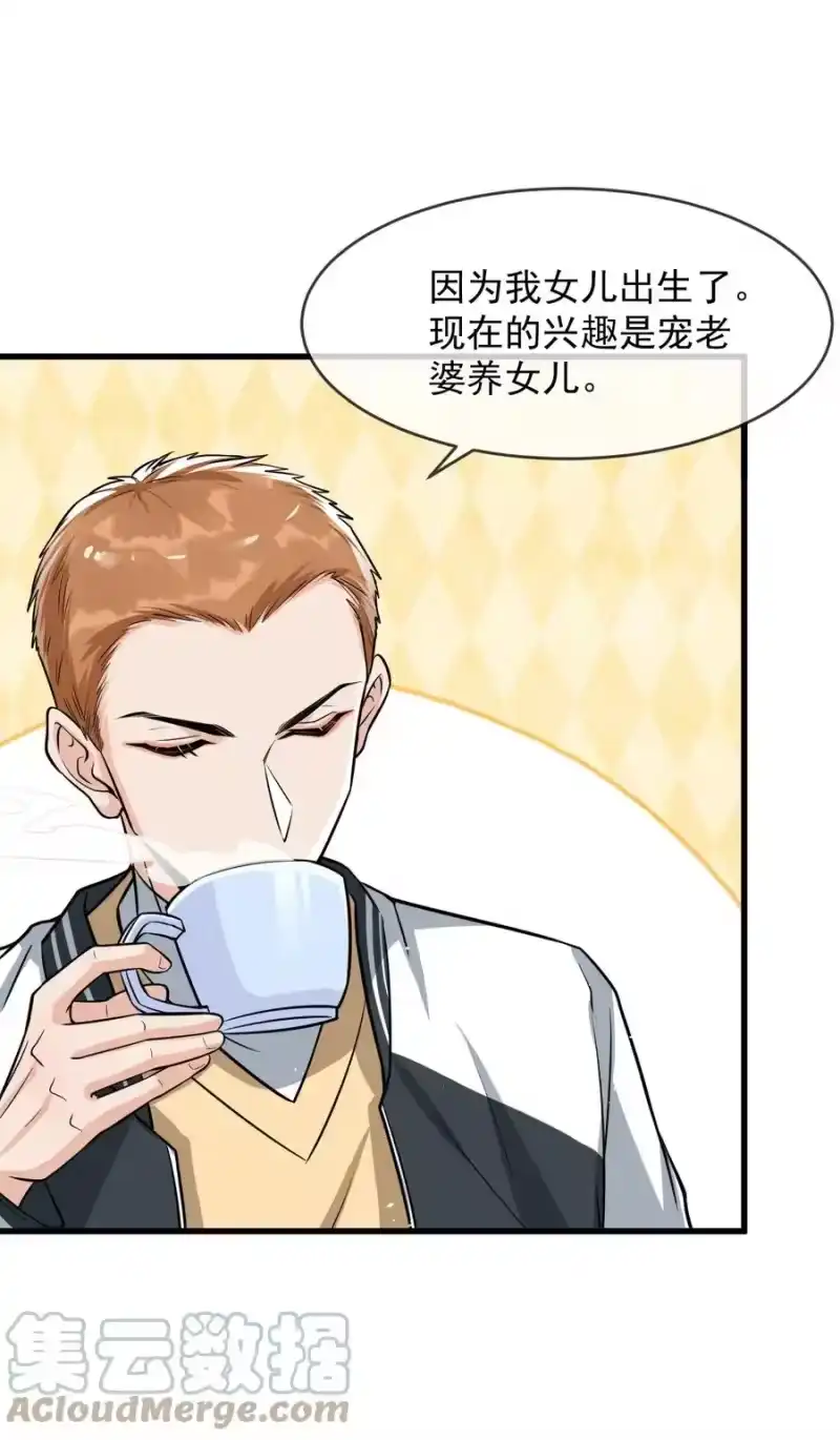 电子竞技存在一见钟情吗？_h 032 不是你男朋友吗？ 第7页