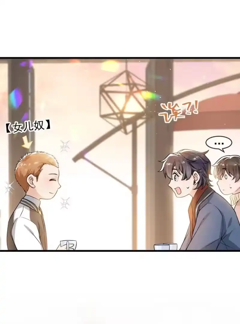 电子竞技存在一见钟情吗？_h 032 不是你男朋友吗？ 第8页