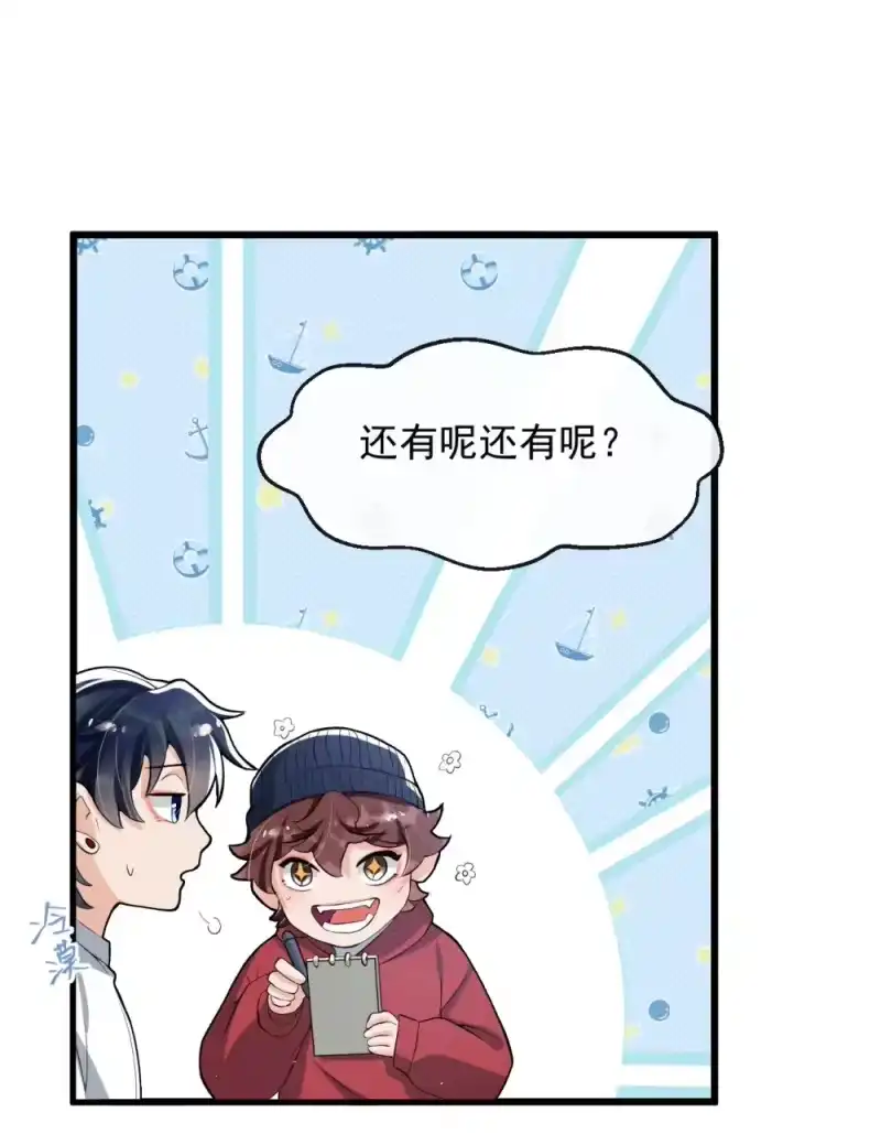 电子竞技存在一见钟情吗？_h 033 线上双排！ 第10页