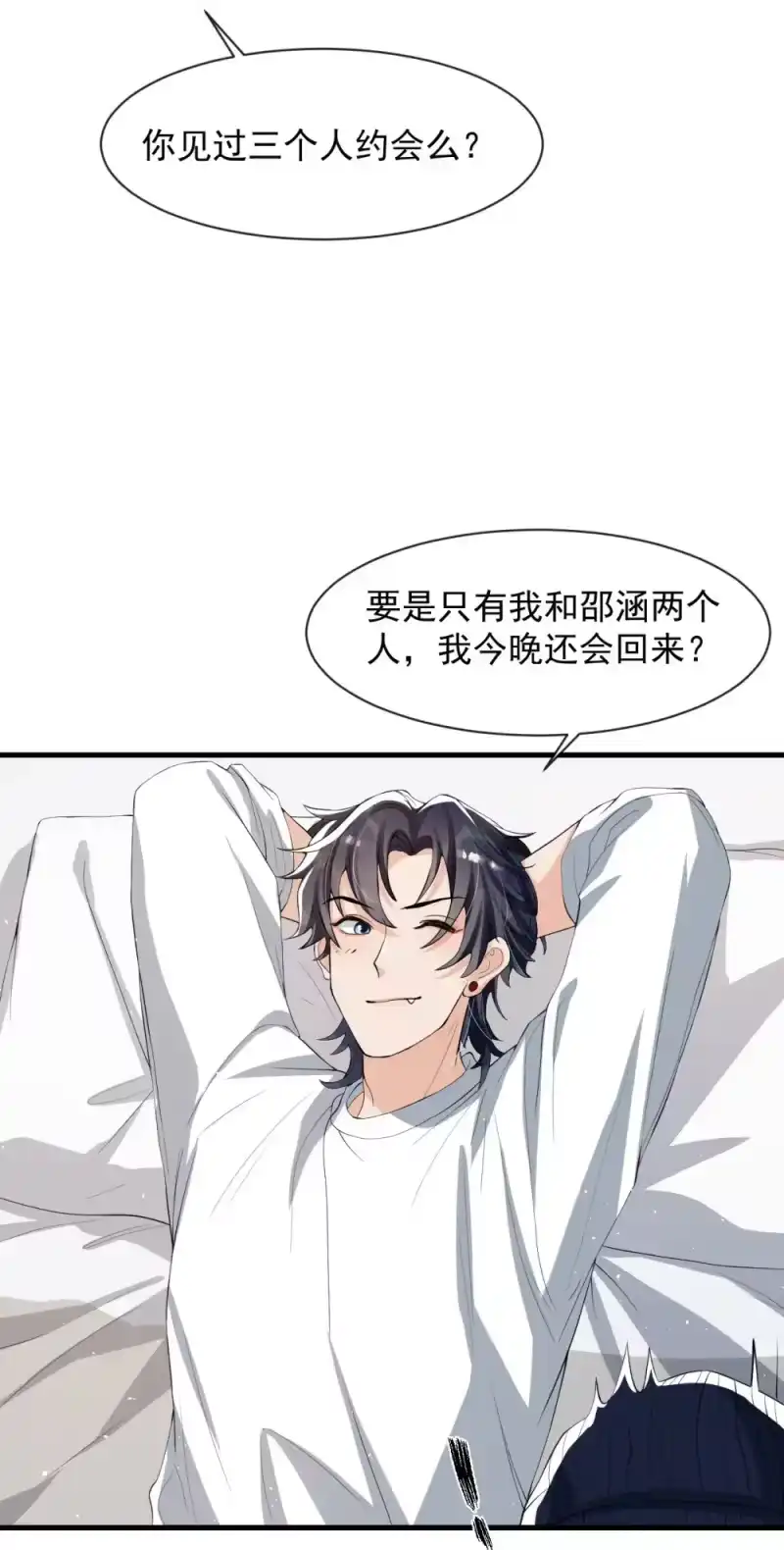 电子竞技存在一见钟情吗？_h 033 线上双排！ 第12页