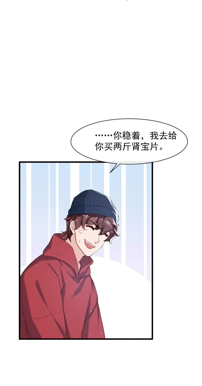 电子竞技存在一见钟情吗？_h 033 线上双排！ 第13页