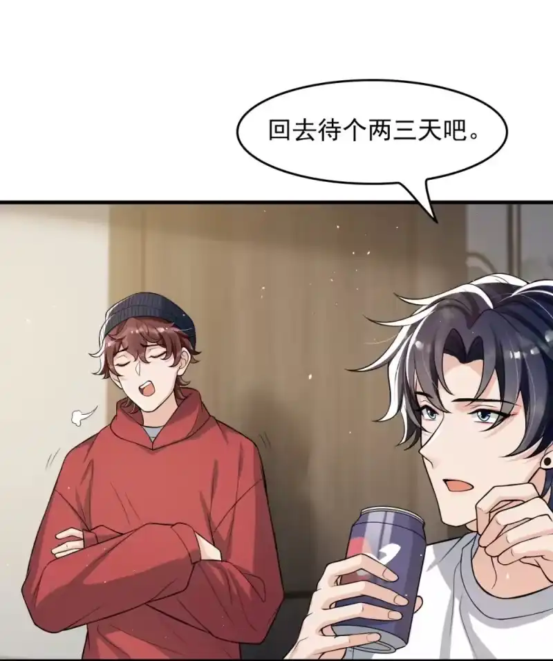电子竞技存在一见钟情吗？_h 033 线上双排！ 第16页
