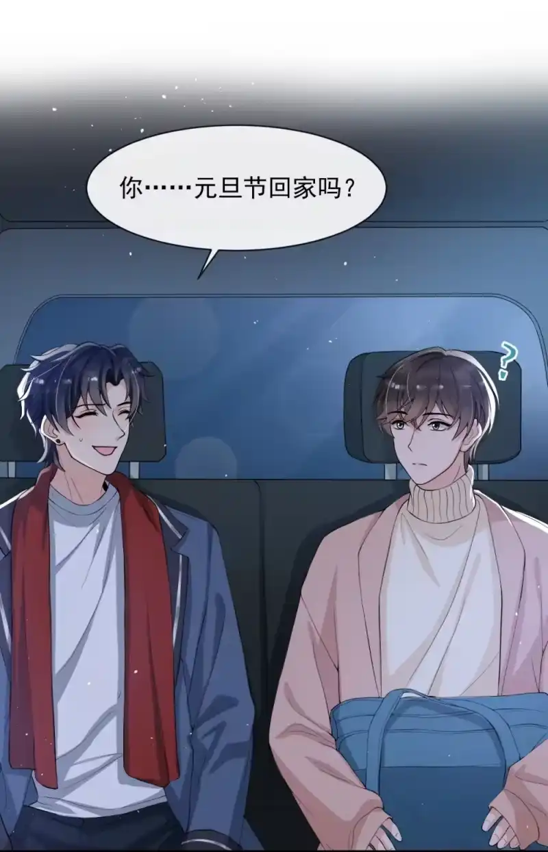 电子竞技存在一见钟情吗？_h 033 线上双排！ 第3页