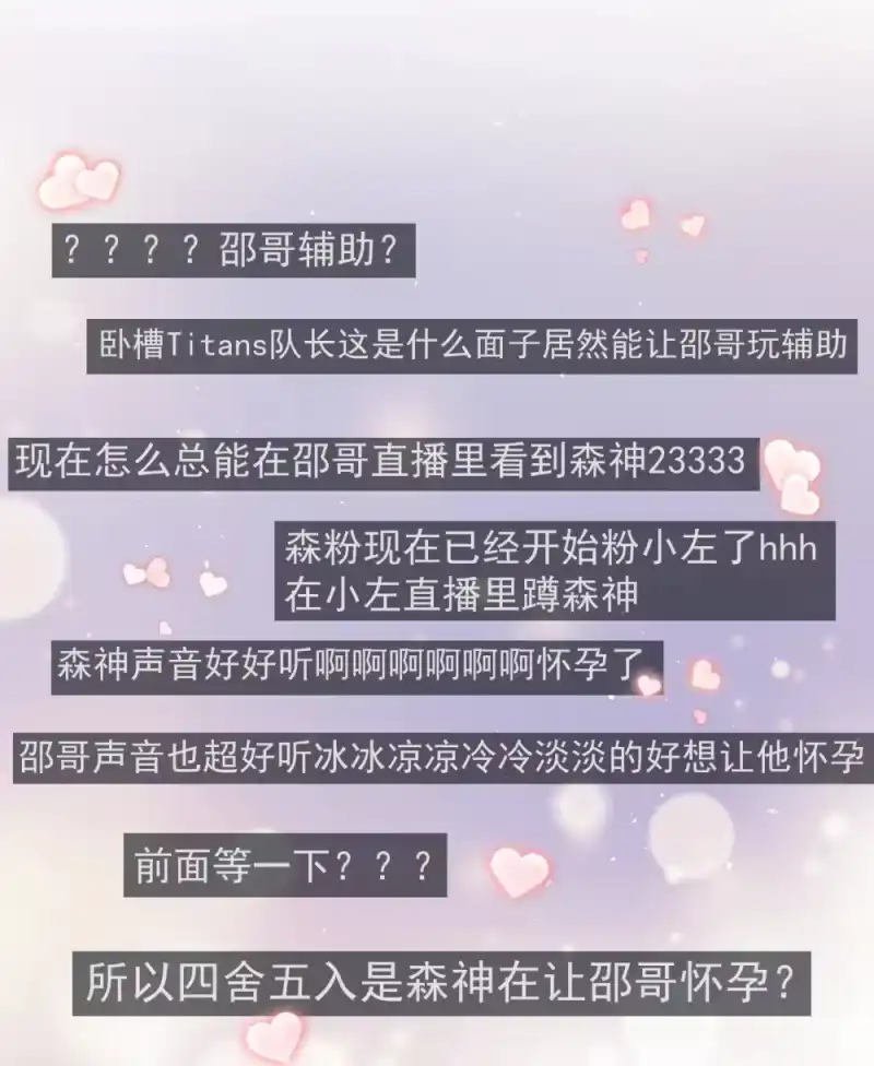 电子竞技存在一见钟情吗？_h 033 线上双排！ 第34页