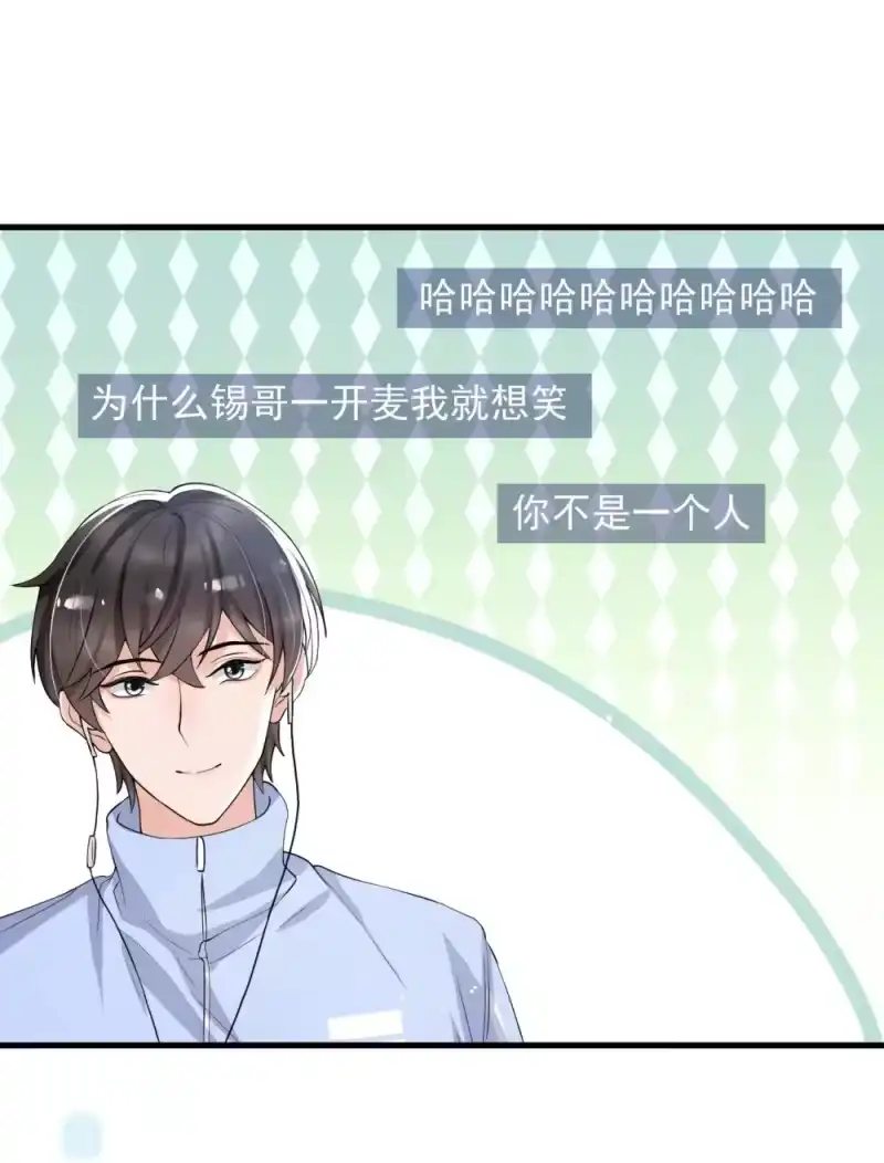 电子竞技存在一见钟情吗？_h 033 线上双排！ 第36页