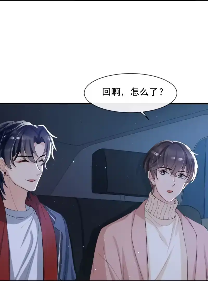 电子竞技存在一见钟情吗？_h 033 线上双排！ 第4页