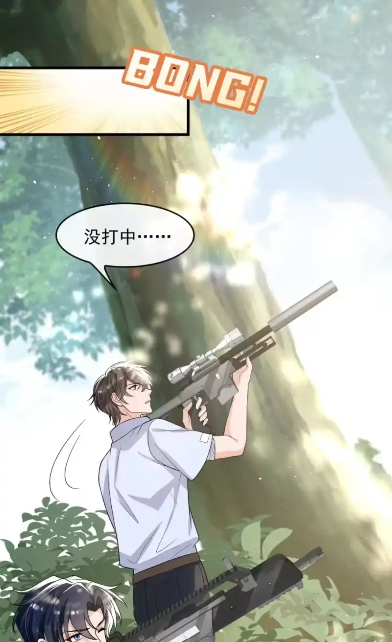 电子竞技存在一见钟情吗？_h 033 线上双排！ 第42页