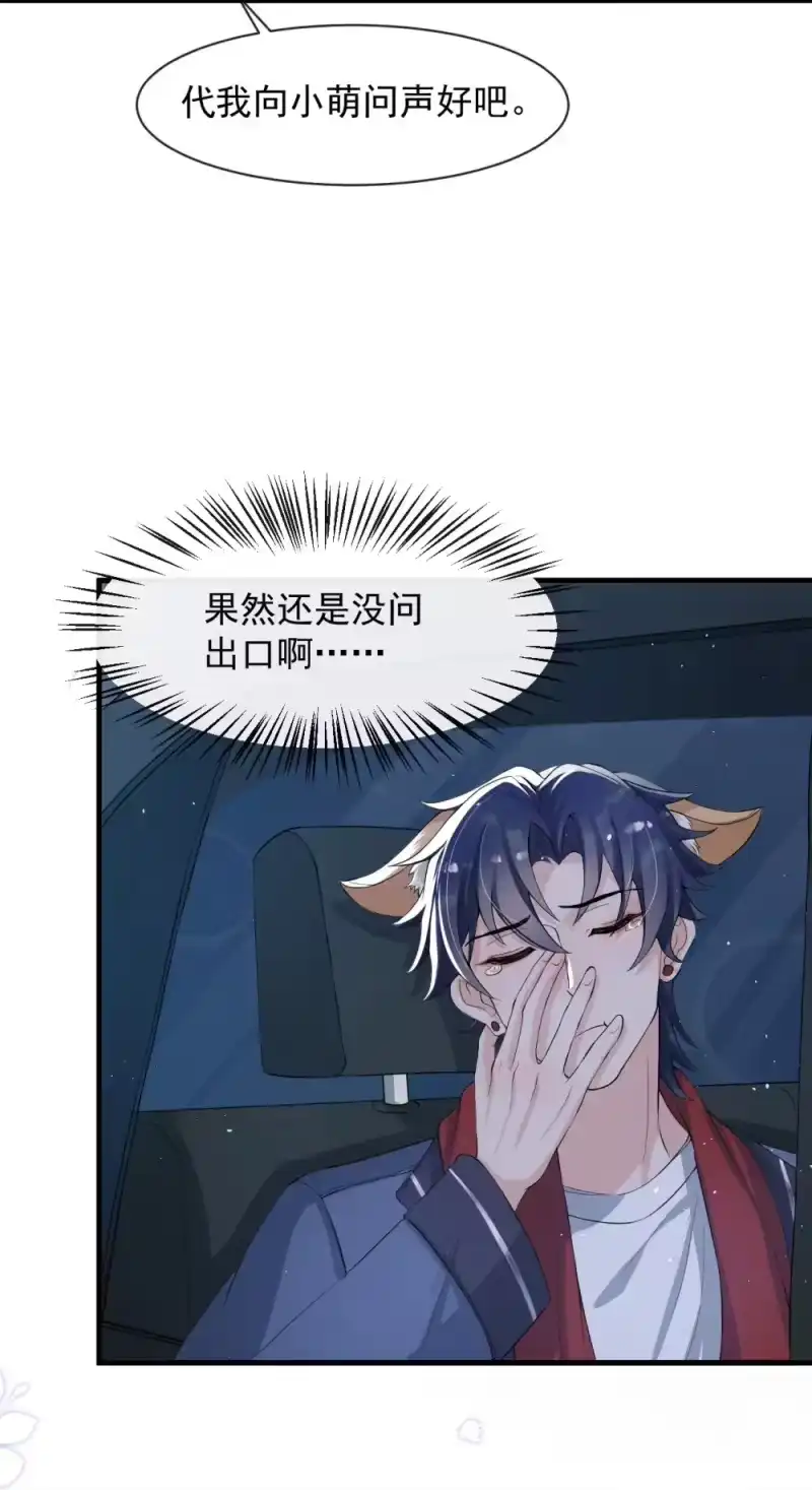 电子竞技存在一见钟情吗？_h 033 线上双排！ 第5页