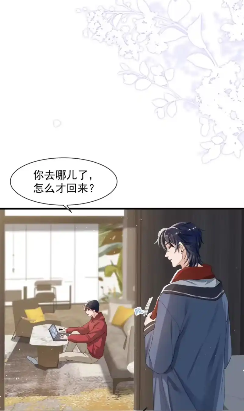 电子竞技存在一见钟情吗？_h 033 线上双排！ 第7页