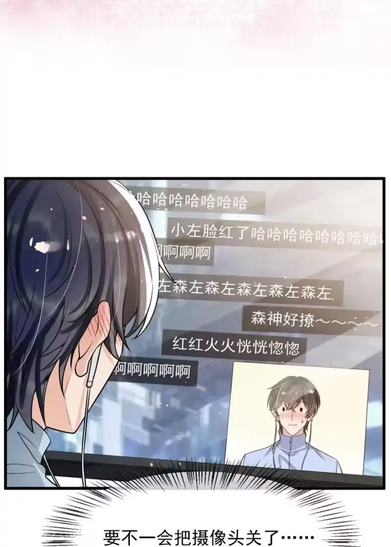 电子竞技存在一见钟情吗？_h 034 森左股涨停了！ 第10页