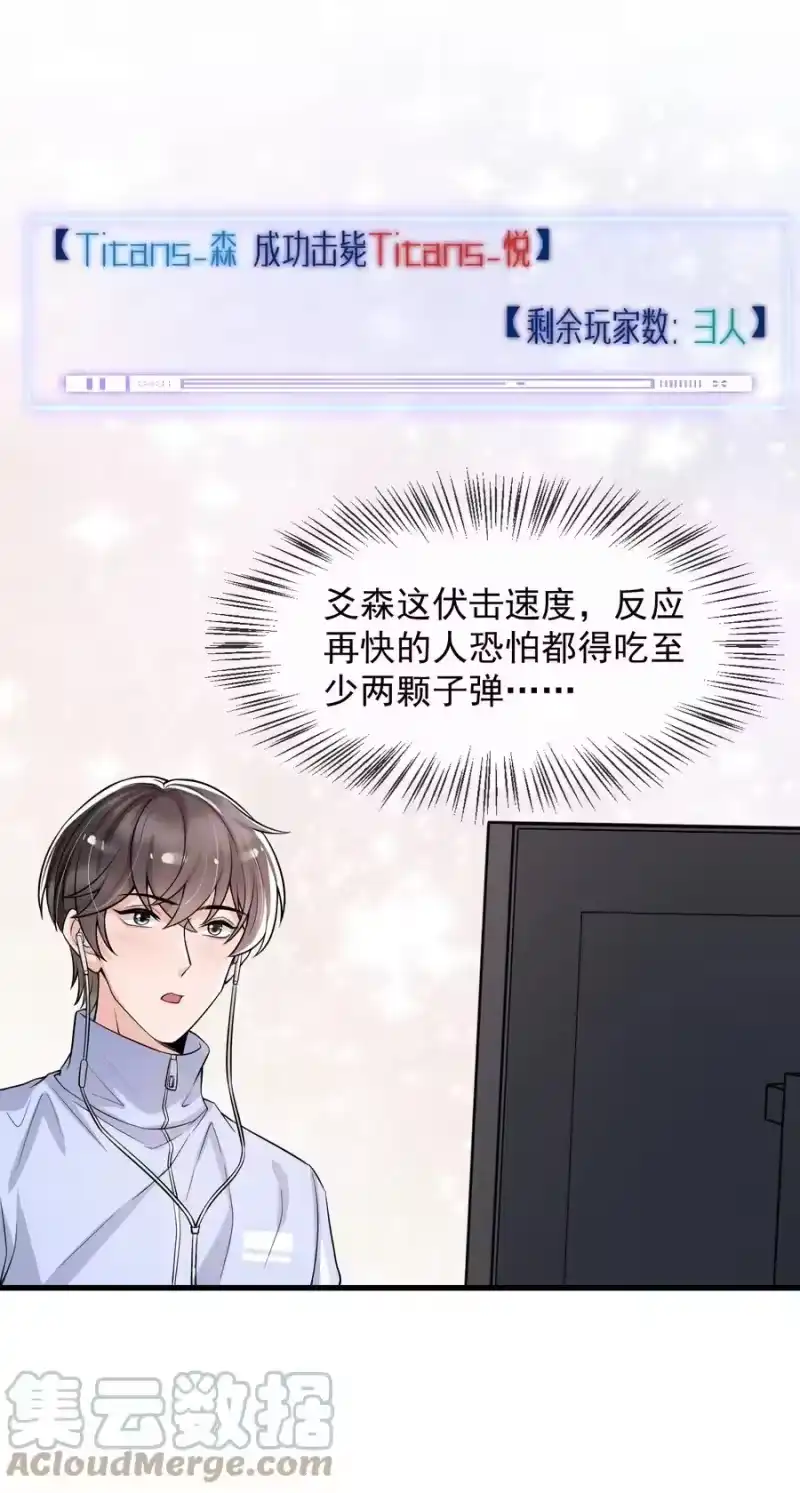 电子竞技存在一见钟情吗？_h 034 森左股涨停了！ 第17页