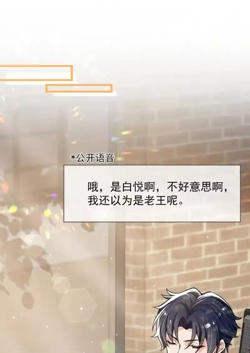 电子竞技存在一见钟情吗？_h 034 森左股涨停了！ 第18页