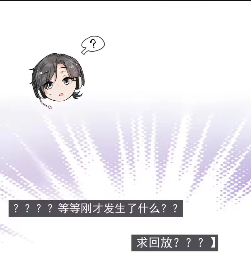 电子竞技存在一见钟情吗？_h 034 森左股涨停了！ 第20页
