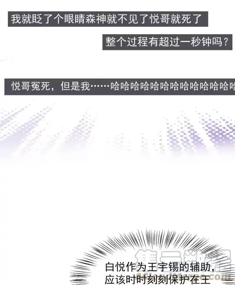 电子竞技存在一见钟情吗？_h 034 森左股涨停了！ 第21页
