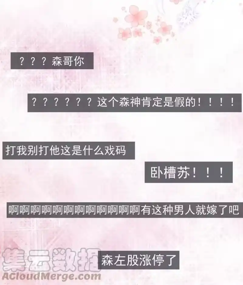 电子竞技存在一见钟情吗？_h 034 森左股涨停了！ 第9页