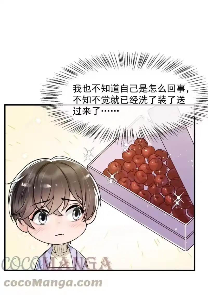电子竞技存在一见钟情吗？_h 035 大型虐狗现场 第13页