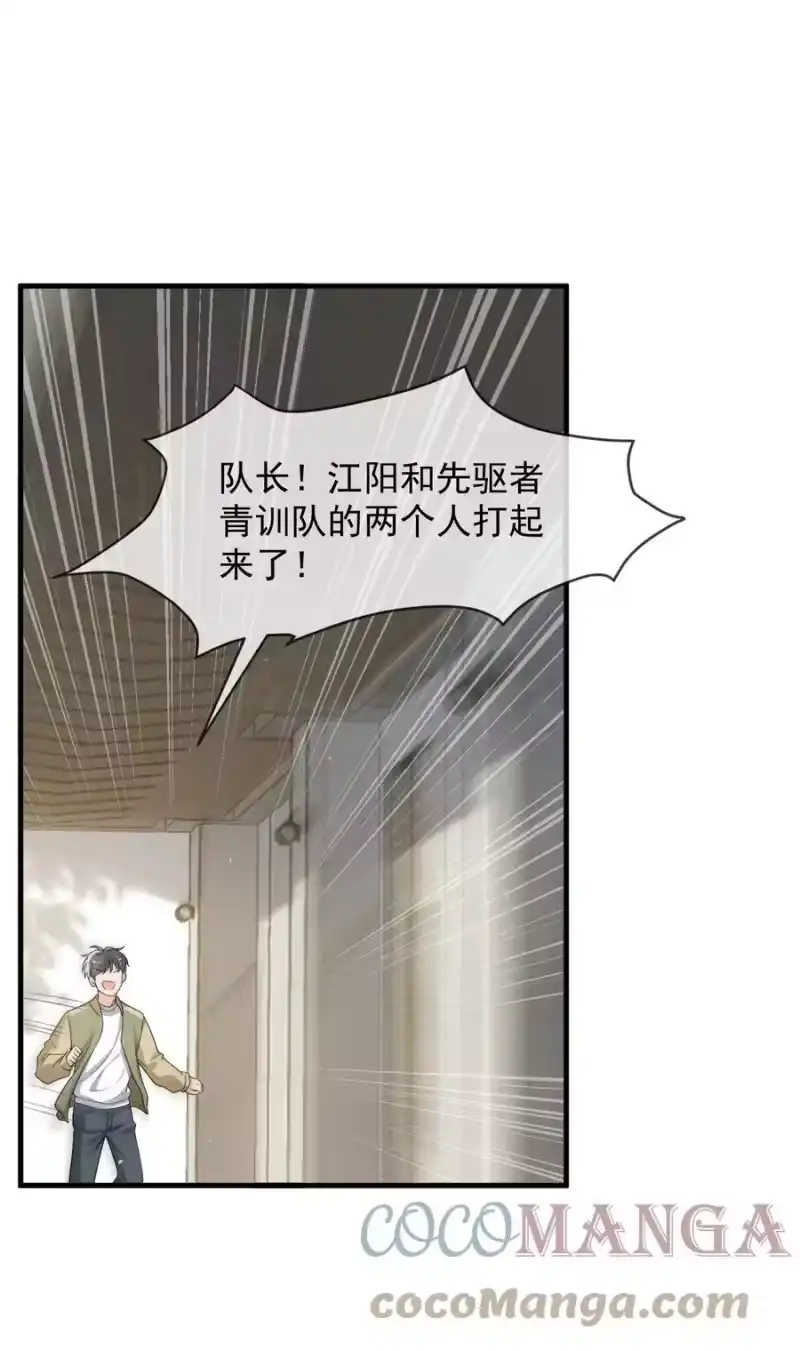 电子竞技存在一见钟情吗？_h 035 大型虐狗现场 第29页