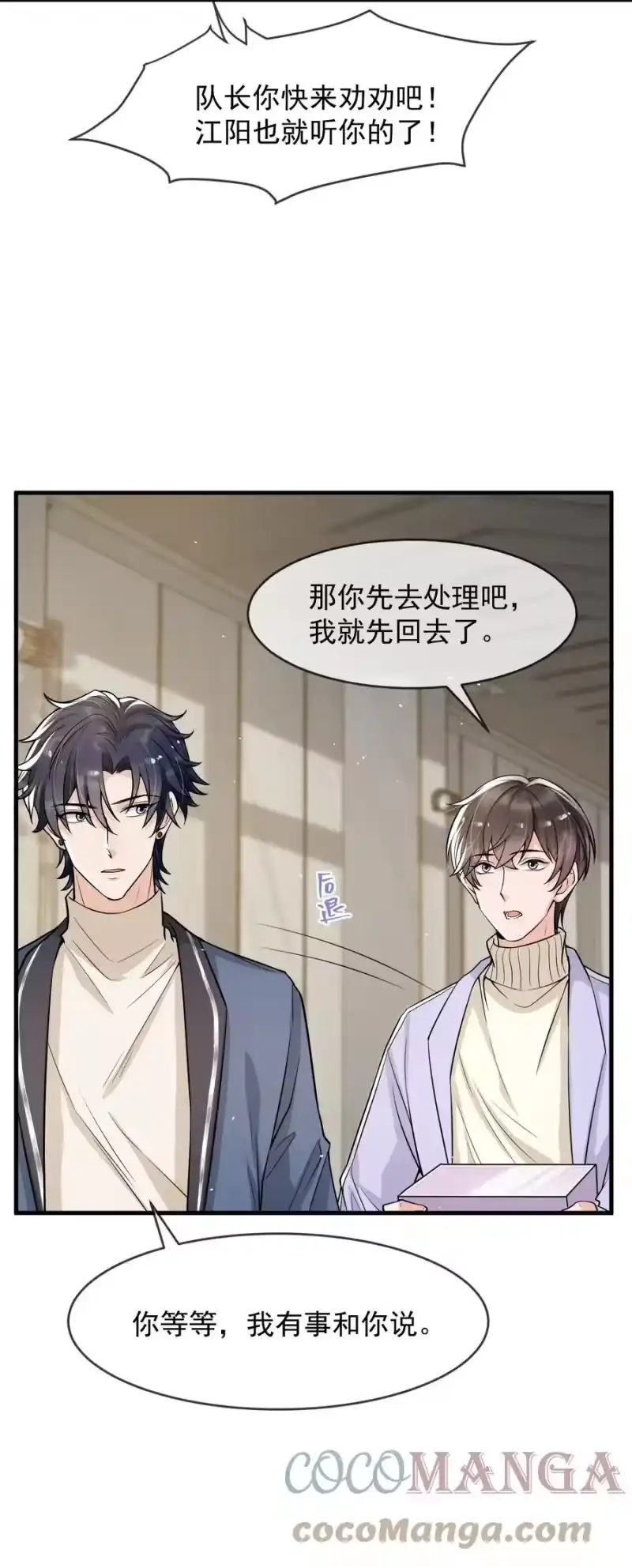 电子竞技存在一见钟情吗？_h 035 大型虐狗现场 第31页