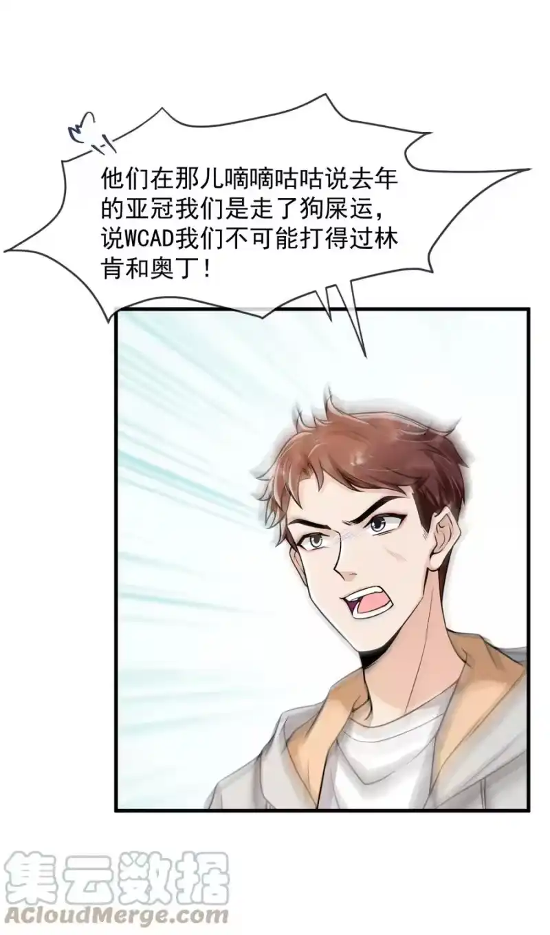 电子竞技存在一见钟情吗？_h 036 想和你多呆一会儿嘛！ 第15页