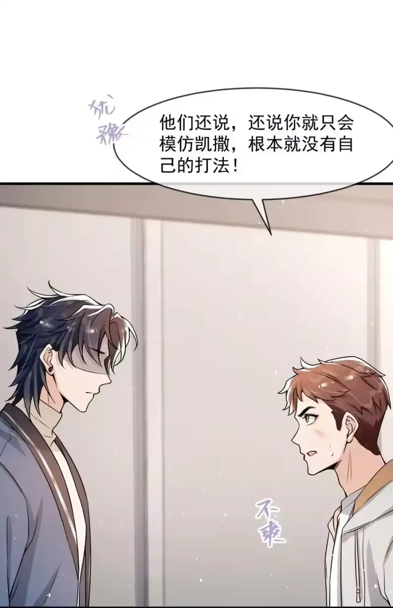 电子竞技存在一见钟情吗？_h 036 想和你多呆一会儿嘛！ 第16页