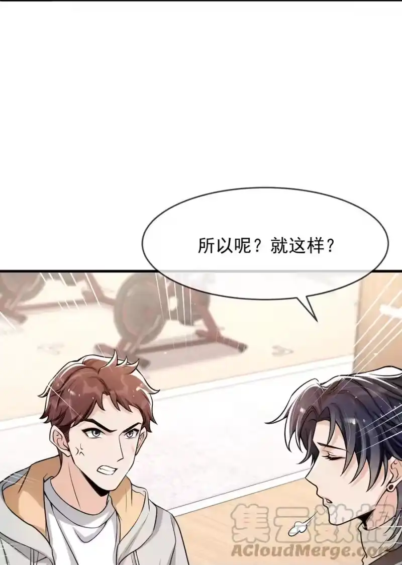 电子竞技存在一见钟情吗？_h 036 想和你多呆一会儿嘛！ 第17页