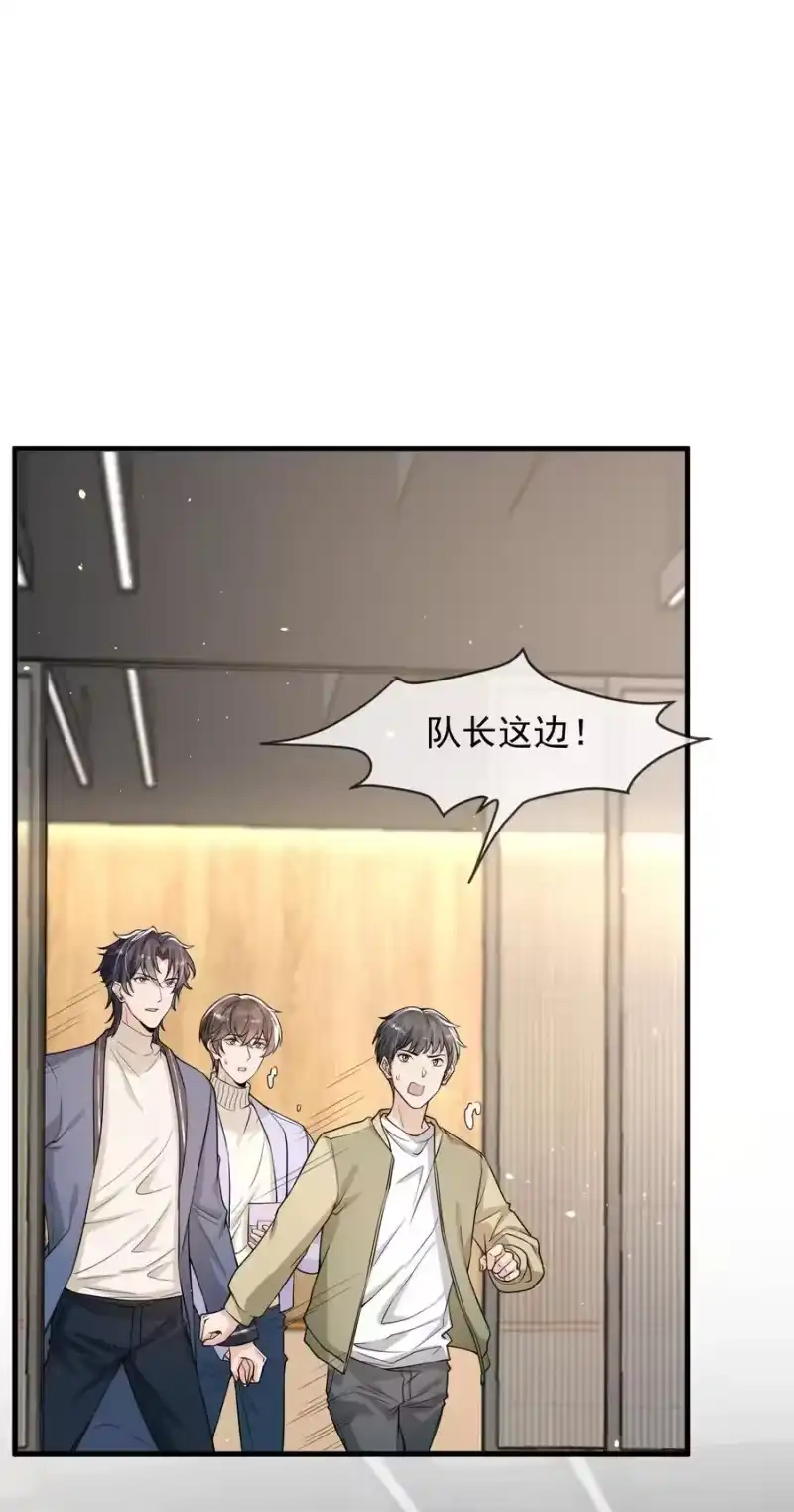 电子竞技存在一见钟情吗？_h 036 想和你多呆一会儿嘛！ 第2页